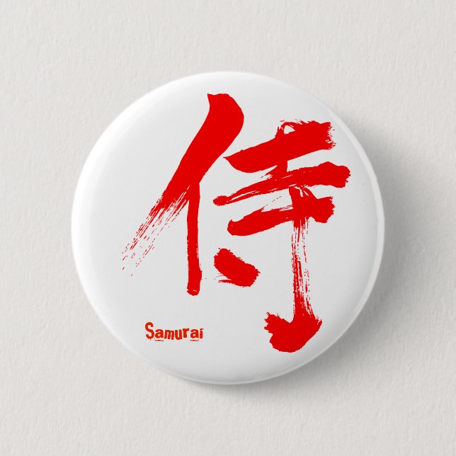 [Kanji] Samurai Button (Front)