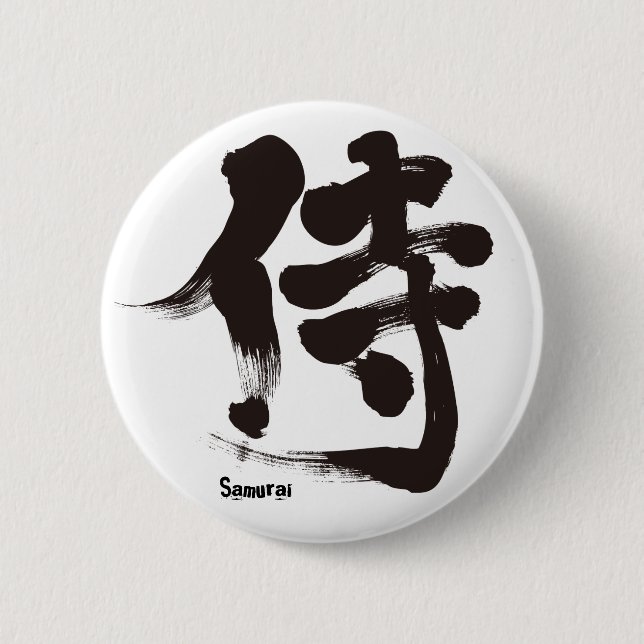 [Kanji] Samurai Button (Front)