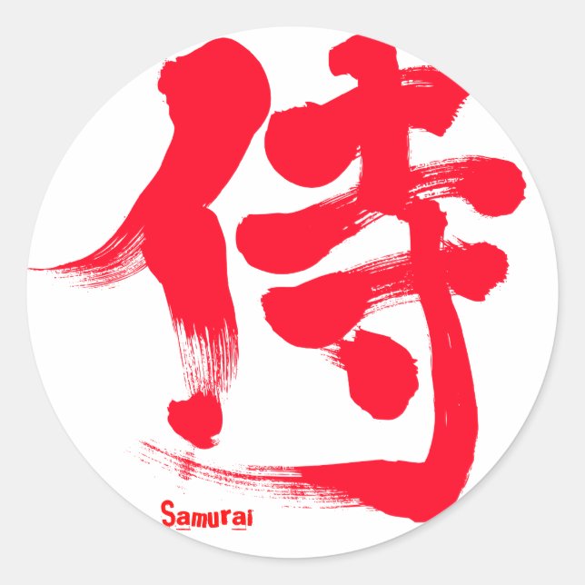[Kanji] Samurai Classic Round Sticker (Front)