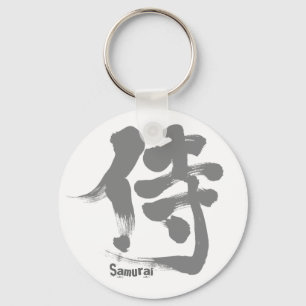 [Kanji] Samurai gray letter Keychain