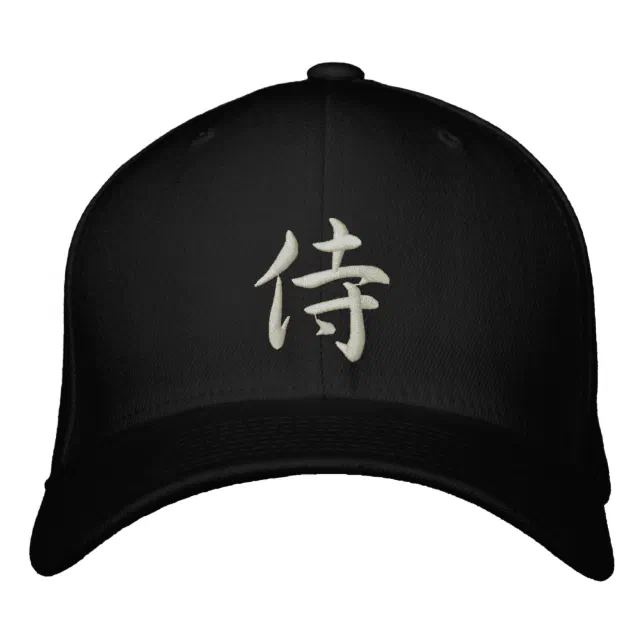 Japanese Kanji Samurai Bushido Flat Brim Baseball Cap Men's and Women's  Adjustable Hat