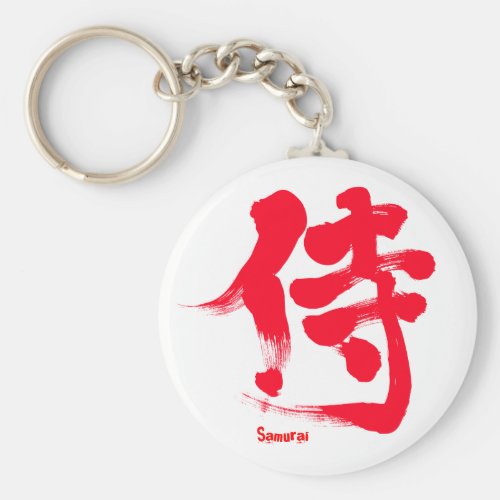 [Kanji] Samurai Keychain