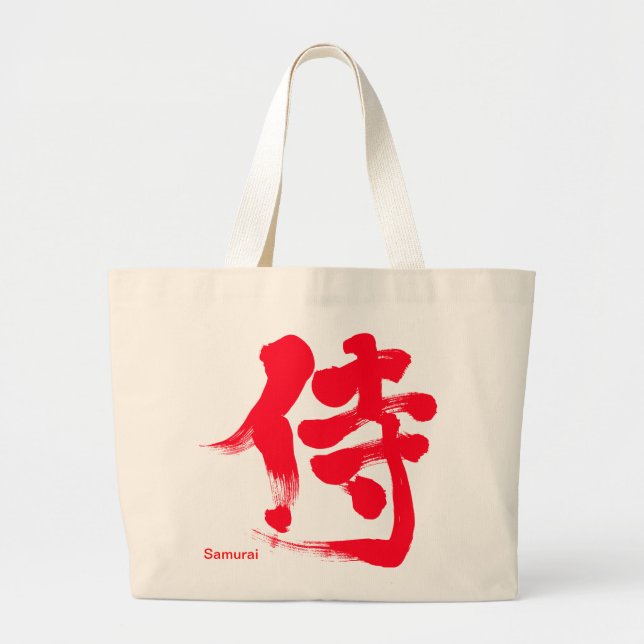 [Kanji] Samurai Large Tote Bag (Front)