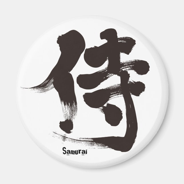 [Kanji] Samurai Magnet (Front)