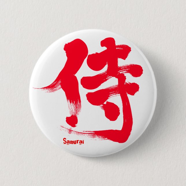 [Kanji] Samurai red letter Button (Front)