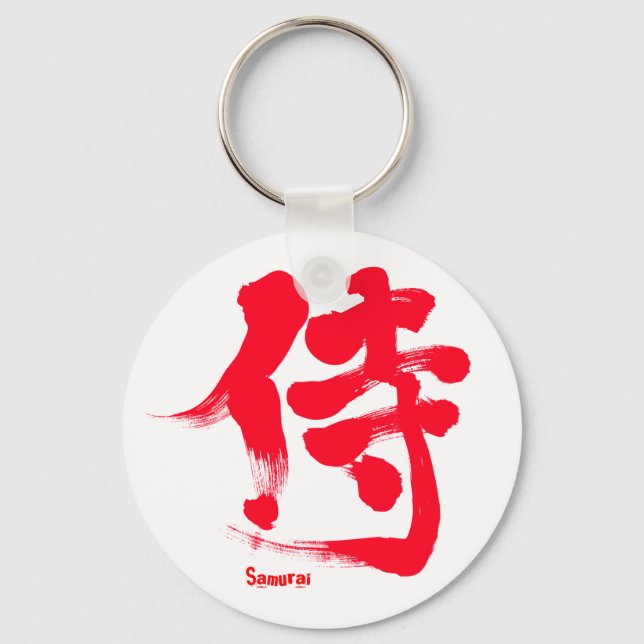 [Kanji] Samurai red letter Keychain (Front)