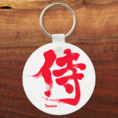 [Kanji] Samurai red letter Keychain (Front)