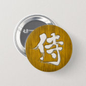 [Kanji] Samurai signboard style Button (Front & Back)