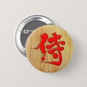 [Kanji] Samurai signboard style Pinback Button (Front & Back)