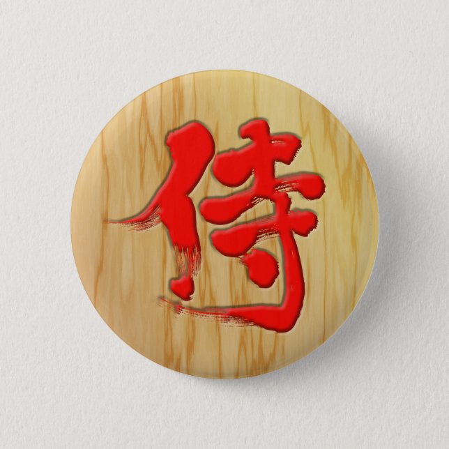 [Kanji] Samurai signboard style Pinback Button (Front)