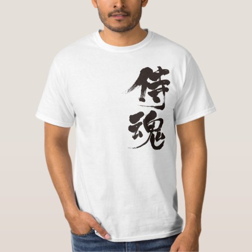 samurai spirit soul chinese characters japanese callygraphy kanji 書 漢字 侍魂