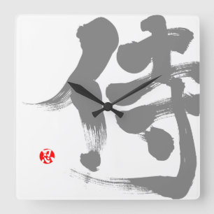 [Kanji] Samurai Square Wall Clock