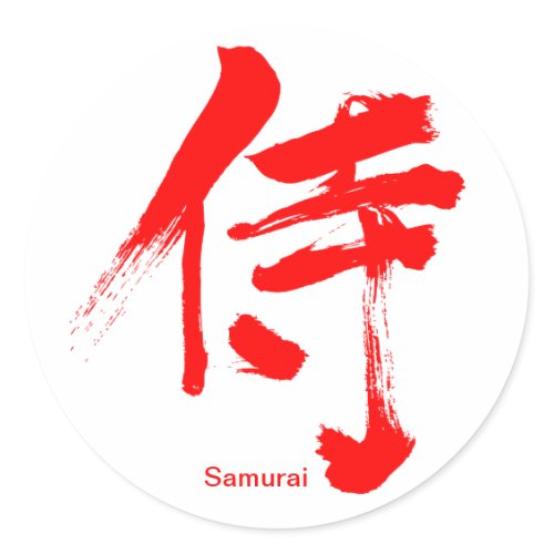 [Kanji] Samurai Round Sticker