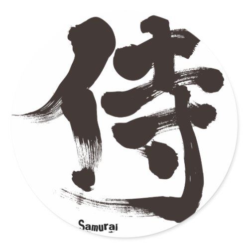 [Kanji] Samurai Sticker