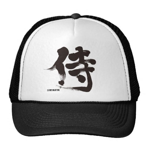 [Kanji] Samurai Trucker Hat