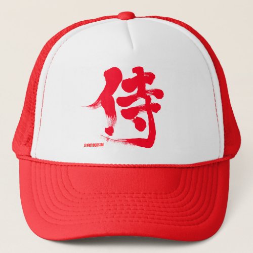 Kanji Samurai Trucker Hat