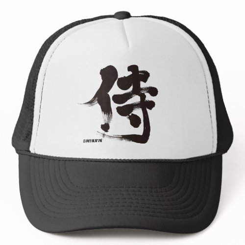 [Kanji] Samurai Trucker Hats example ZangyoNinja