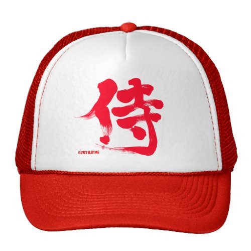 [Kanji] Samurai Trucker Hats