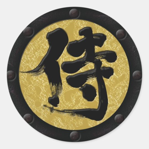 samurai edo name armor warrior militaly japanese callygraphy brushed kanji
