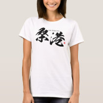 Kanji - San Francisco - T-Shirt