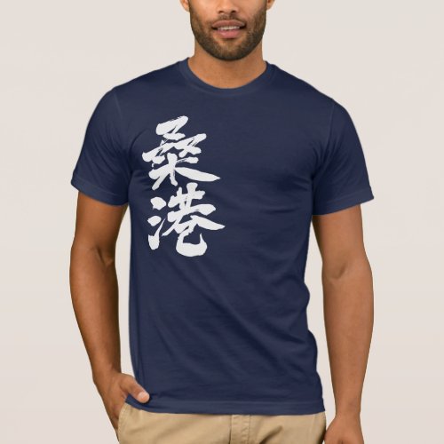 san francisco america usa city country chinese charactors japanese callygraphy ninja 書 漢字 サンフランシスコ アメリカ