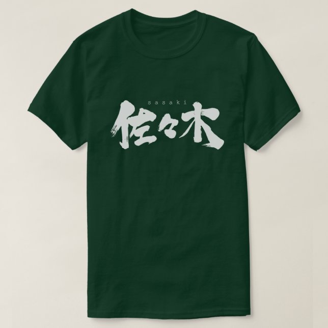 [Kanji] Sasaki T-Shirt (Design Front)