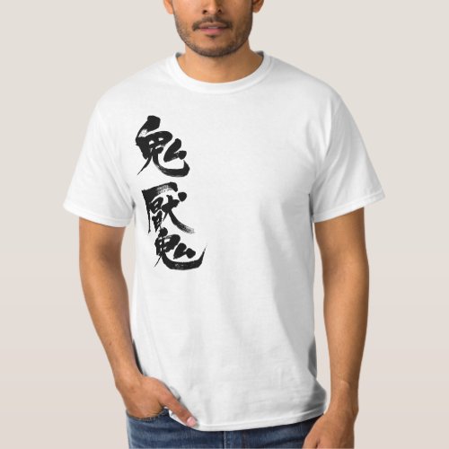 characters japanese callygraphy kanji 精神分裂病 統合失調症 nihongo symptoms kigai difficult