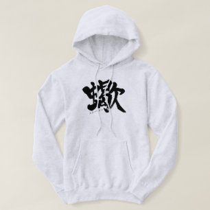 [Kanji] Scorpion Hoodie