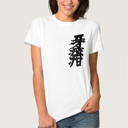 [Kanji] scurvy Tshirts