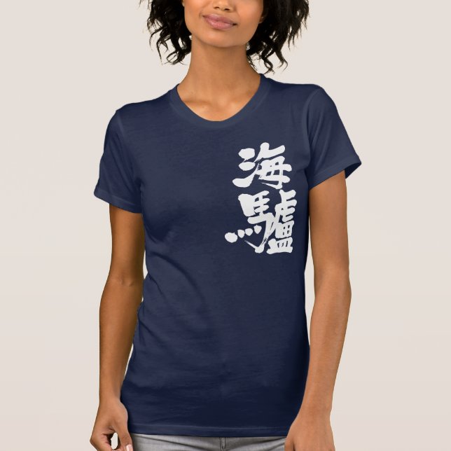 [Kanji] sea lion T-Shirt (Front)