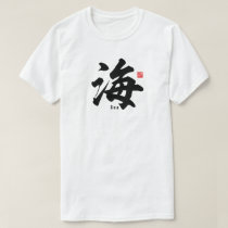 Kanji - Sea - T-Shirt