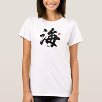 Kanji - Sea - T-Shirt