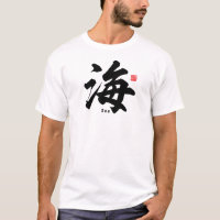 Kanji - Sea - T-Shirt