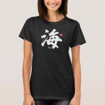 Kanji - Sea - T-Shirt