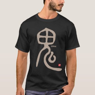 kanji seal script - 鬼, Demon - T-Shirt