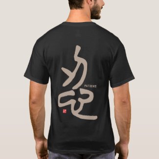 kanji seal script - 忍, Patience -