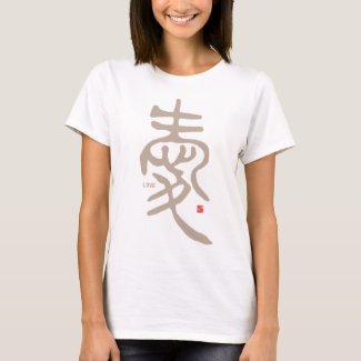 kanji seal script - 愛, Love -
