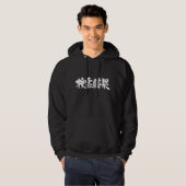 [Kanji] search results Hoodie (Front Full)