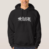 [Kanji] search results Hoodie (Front)