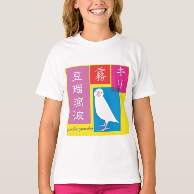 kanji seasonal Kiri T-Shirt (Front)