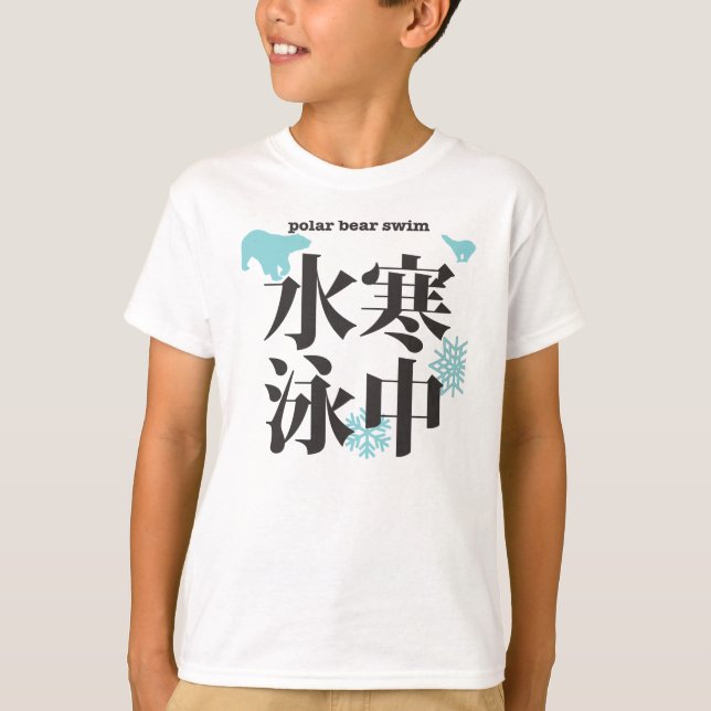 kanji seasonal swim in the cold water T-Shirt (Front)