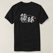 Kanji - Sepak takraw - T-Shirt