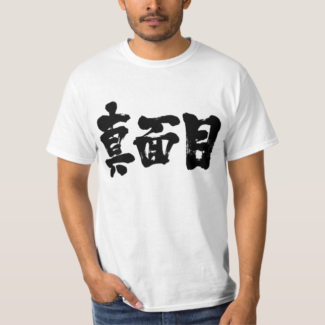 [Kanji] serious T-Shirt (Front)