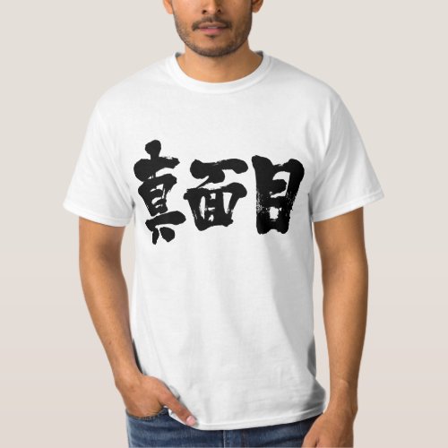 [Kanji] serious Tee Shirt