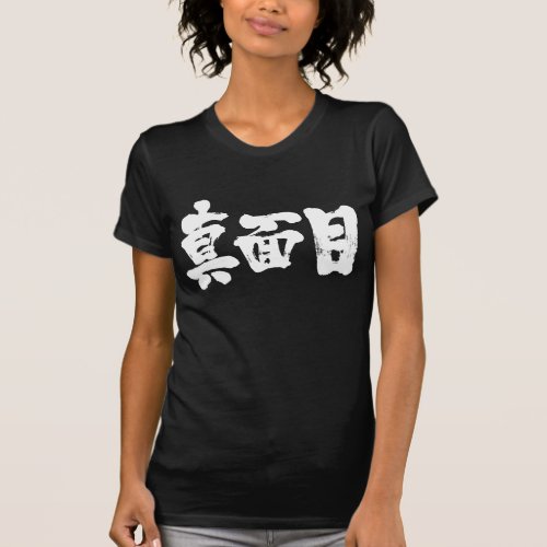 [Kanji] serious Tees