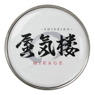 Kanji Shinkiro/Mirage Japanese Calligraphy Golf Ball Marker