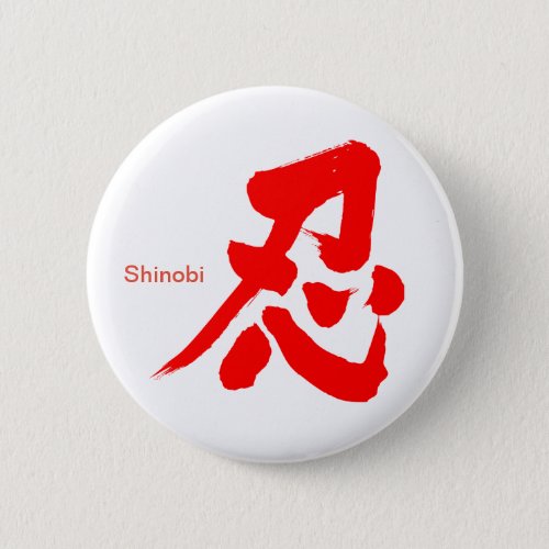 Kanji Shinobi Button