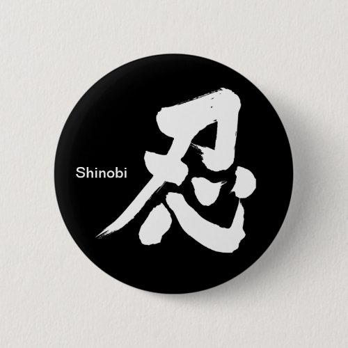 shinobi ninja stealth travelling incognito sneak thief tolerance chinese charactors