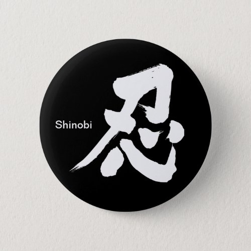 Kanji Shinobi Button