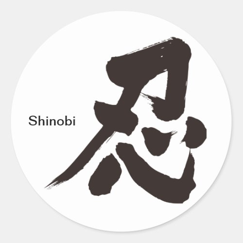 shinobi ninja stealth travelling incognito sneak thief tolerance charactors zangyoninja